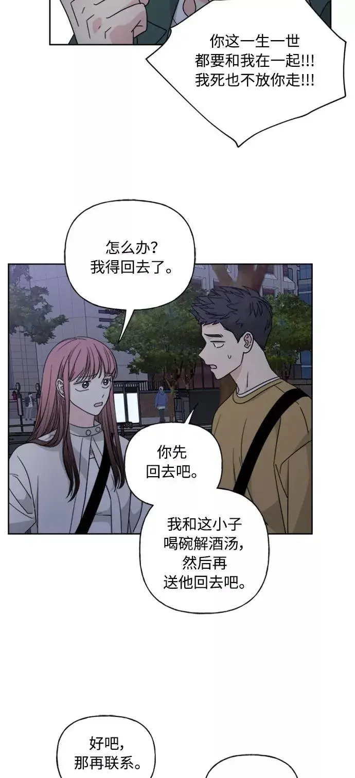 《我的妈妈是校花》第52话图44
