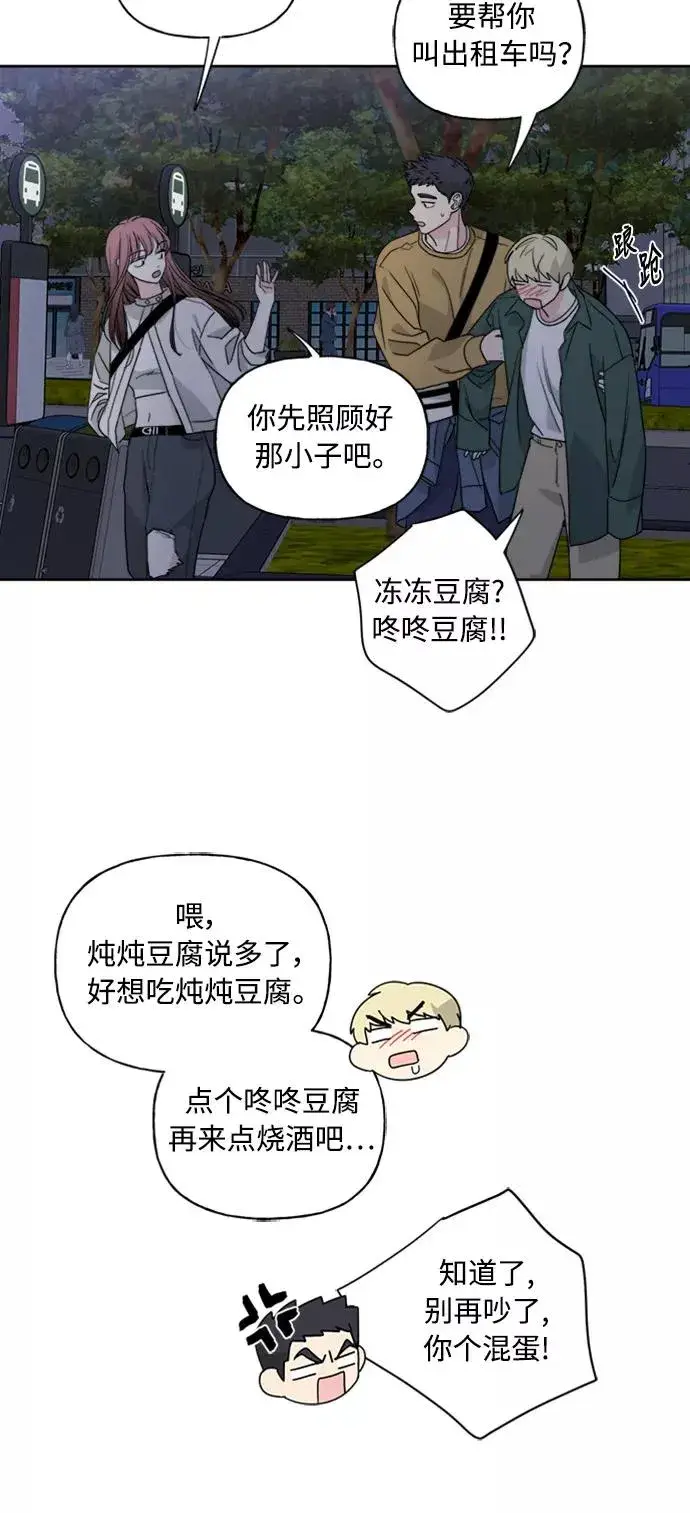 《我的妈妈是校花》第52话图45