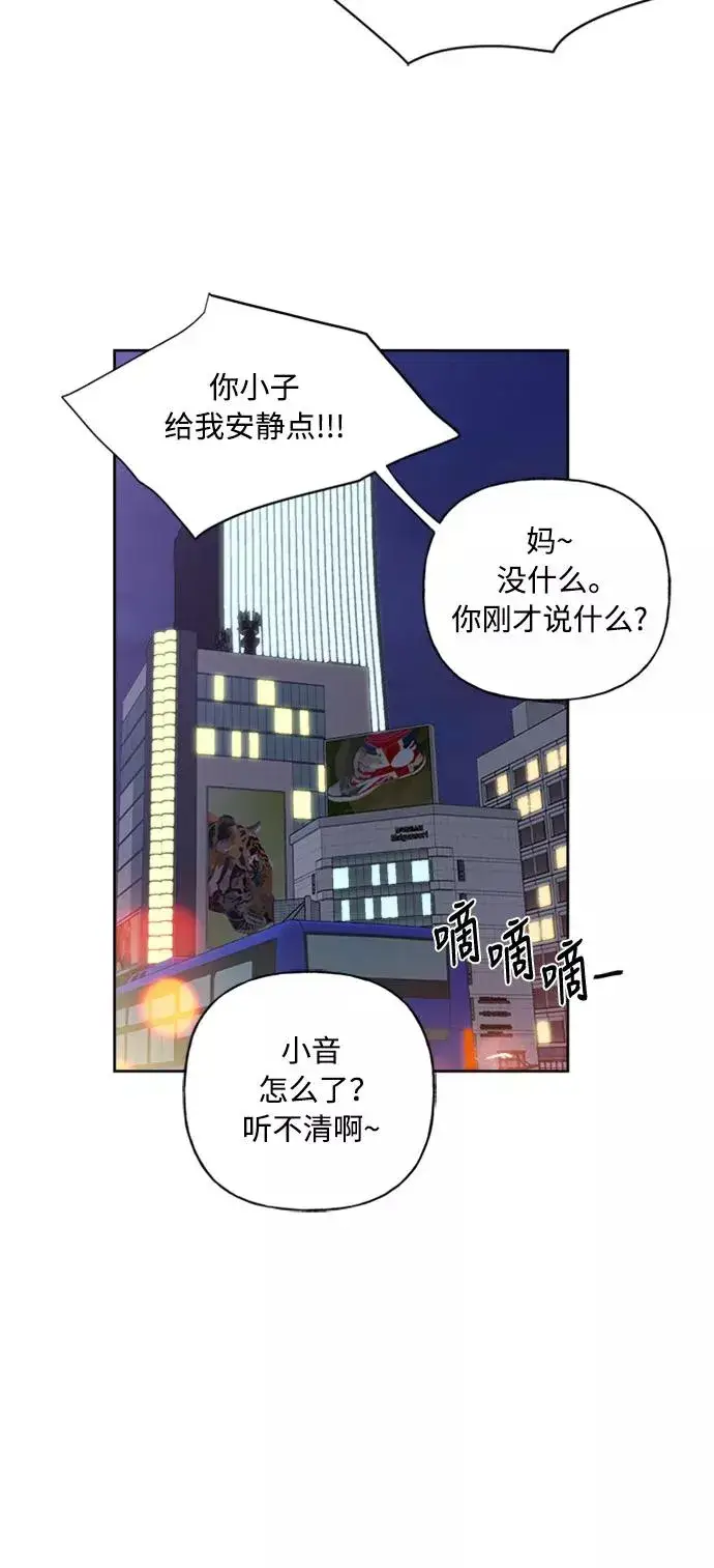 《我的妈妈是校花》第52话图47
