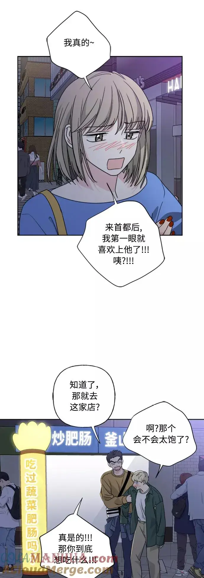 《我的妈妈是校花》第52话图49