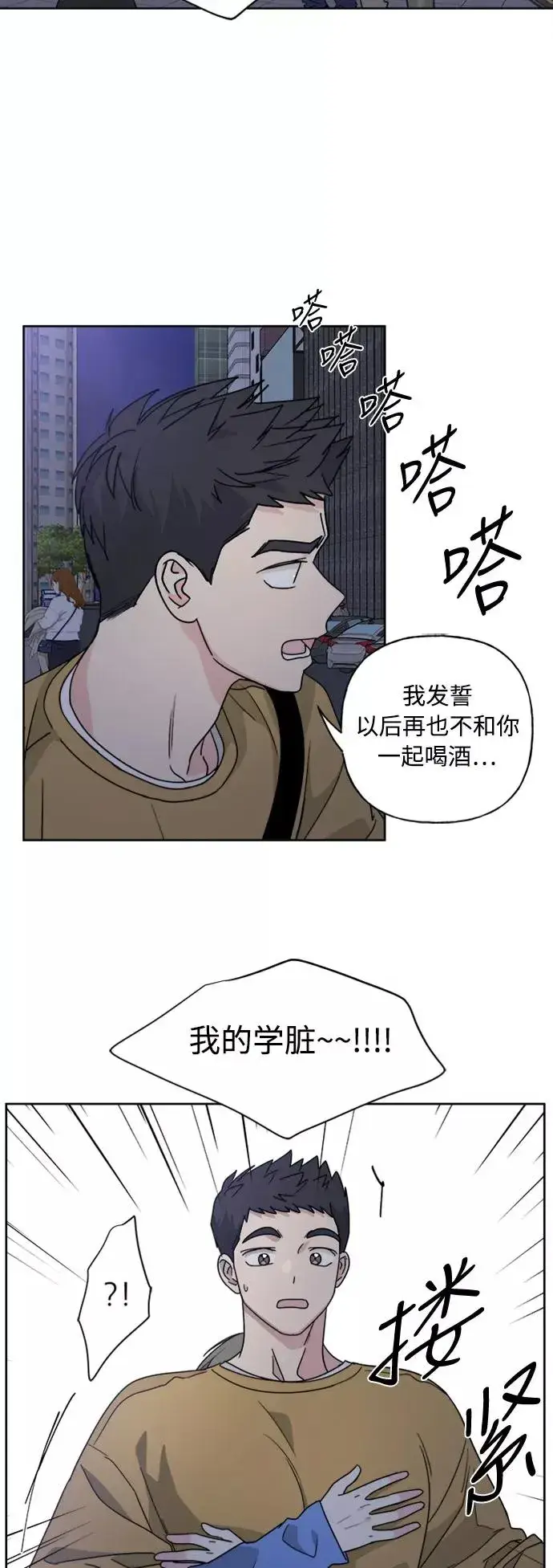 《我的妈妈是校花》第52话图50
