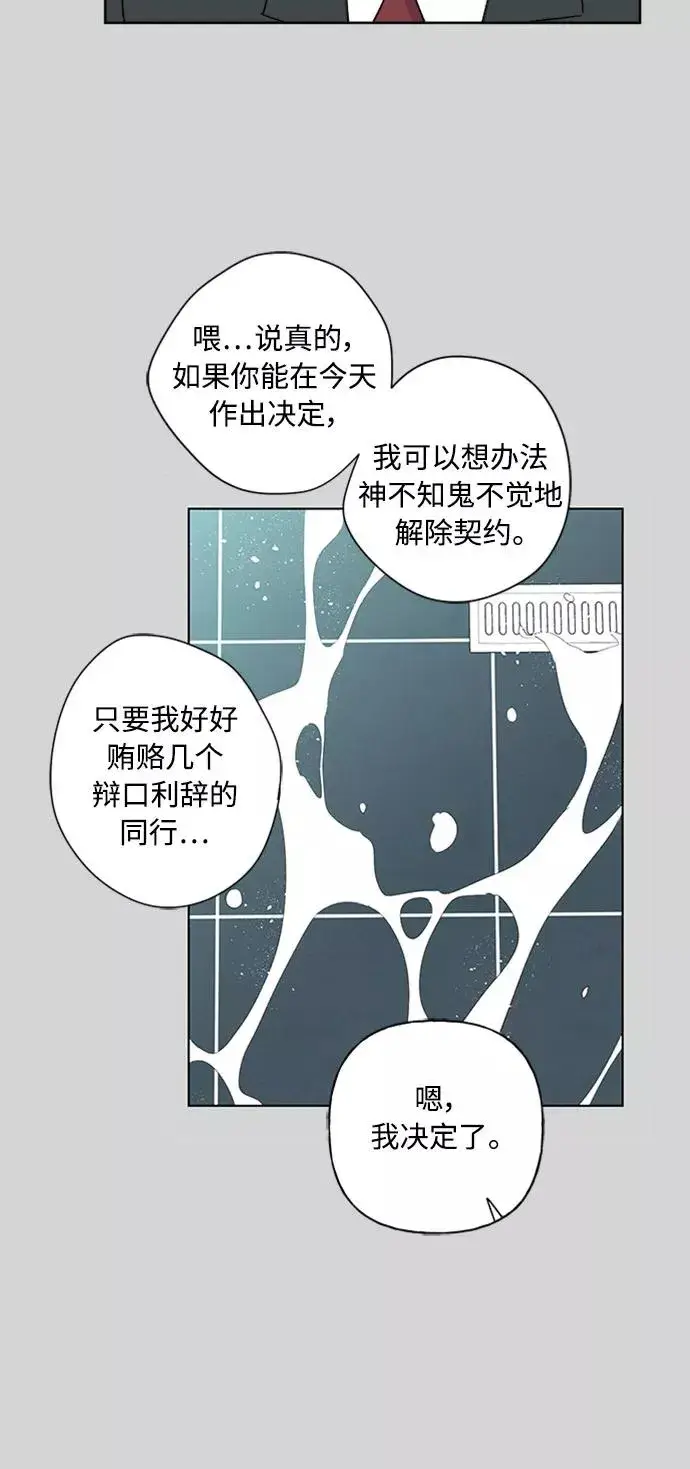 《我的妈妈是校花》第52话图8
