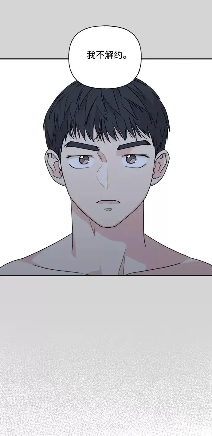 《我的妈妈是校花》第52话图9