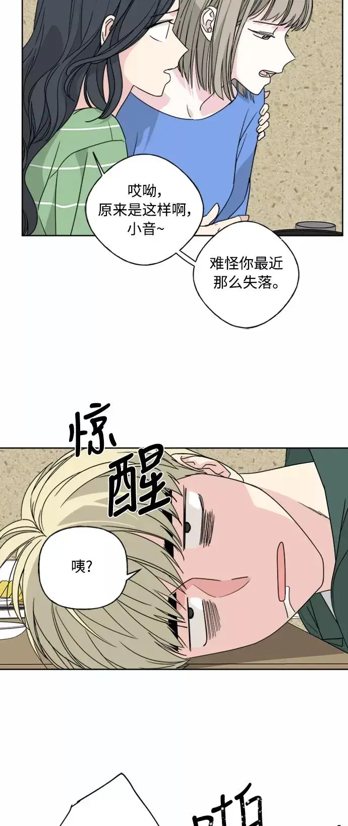 《我的妈妈是校花》第53话图10
