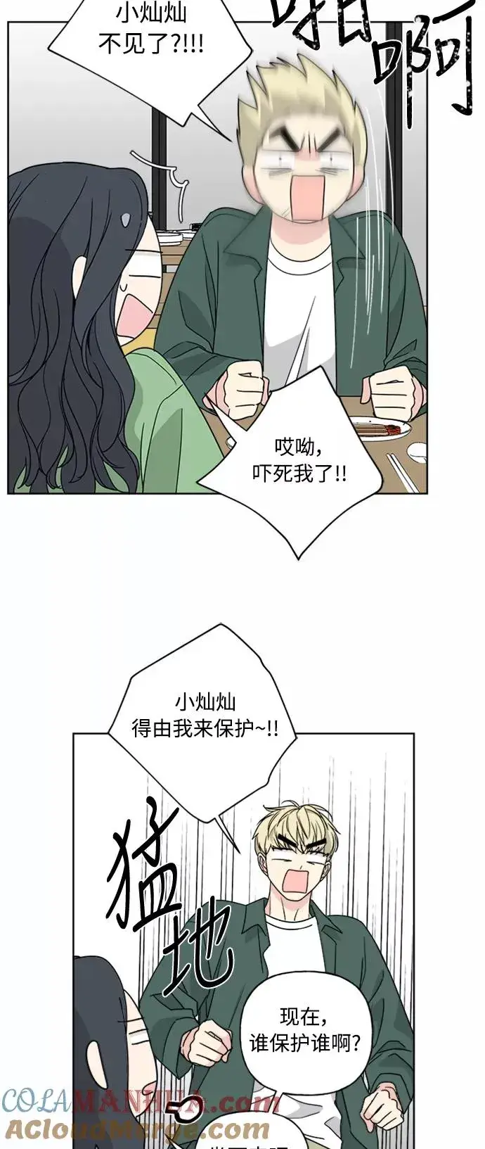 《我的妈妈是校花》第53话图11