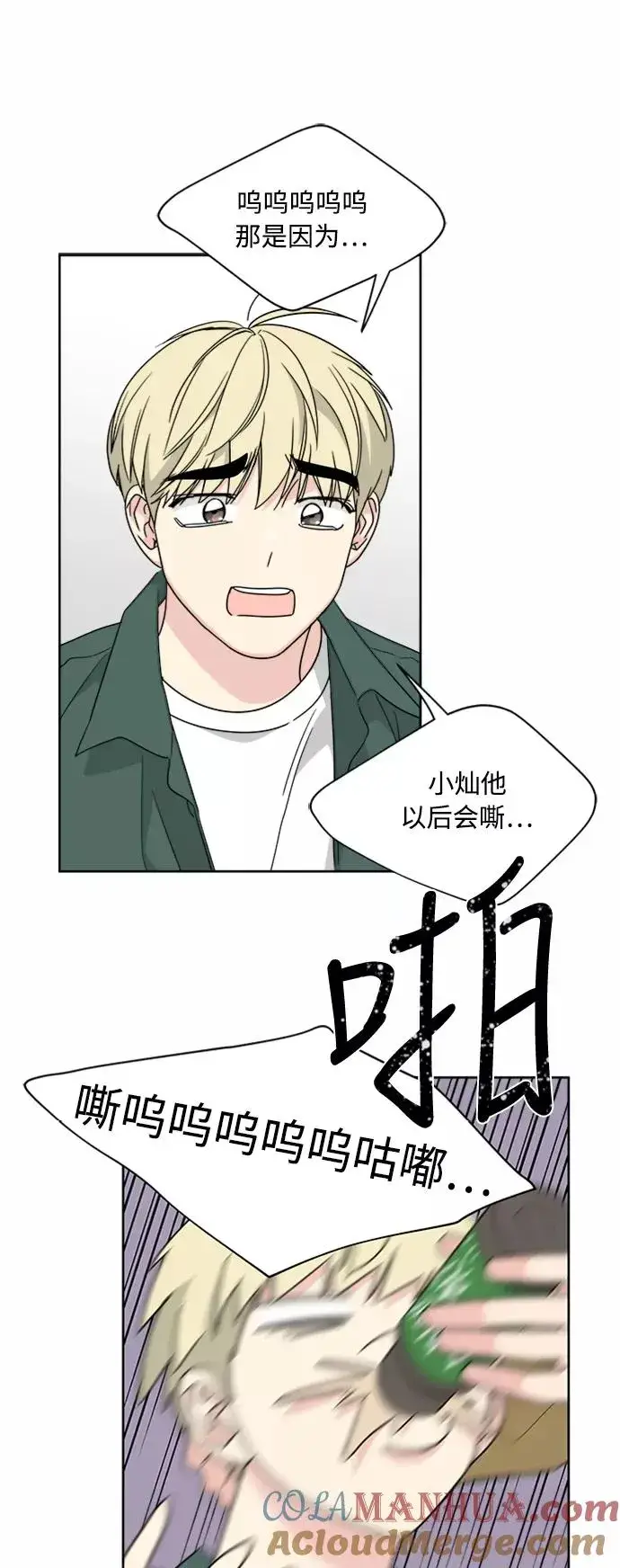 《我的妈妈是校花》第53话图15