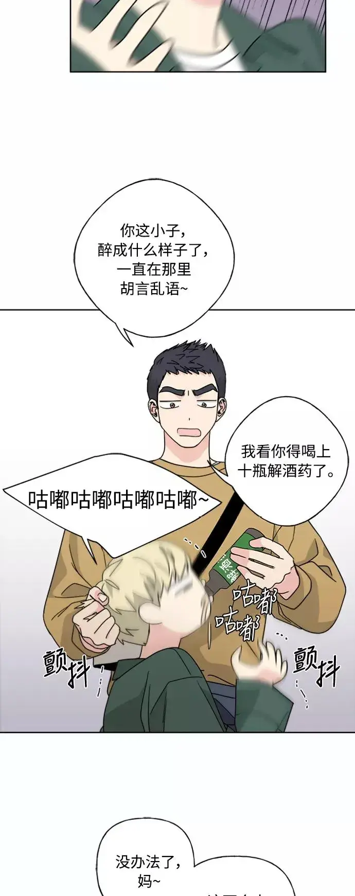 《我的妈妈是校花》第53话图16
