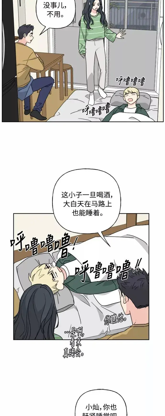 《我的妈妈是校花》第53话图18
