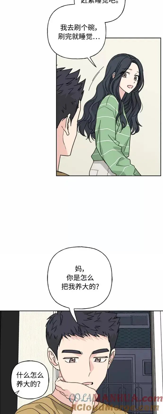 《我的妈妈是校花》第53话图19