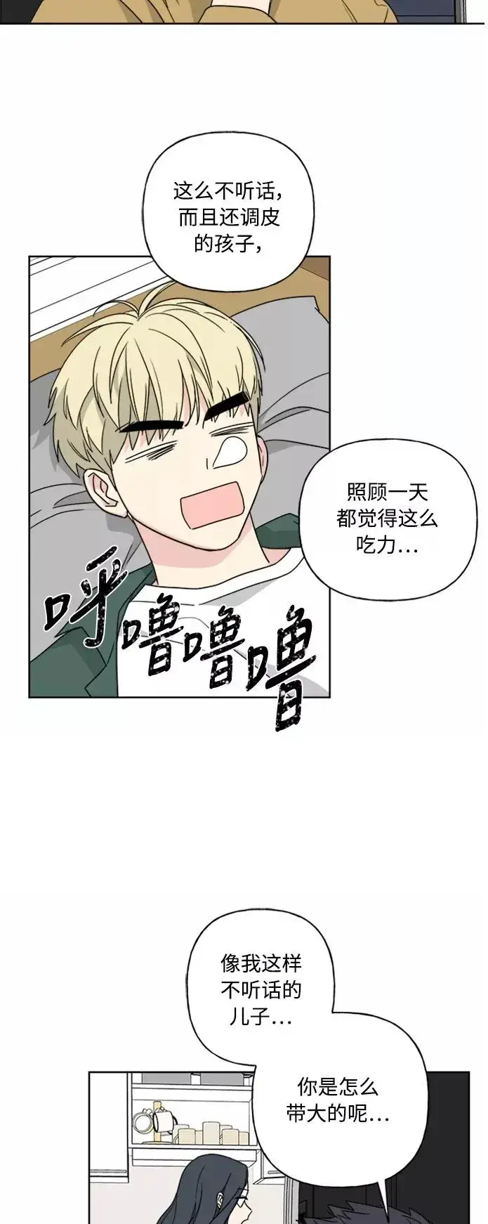 《我的妈妈是校花》第53话图20