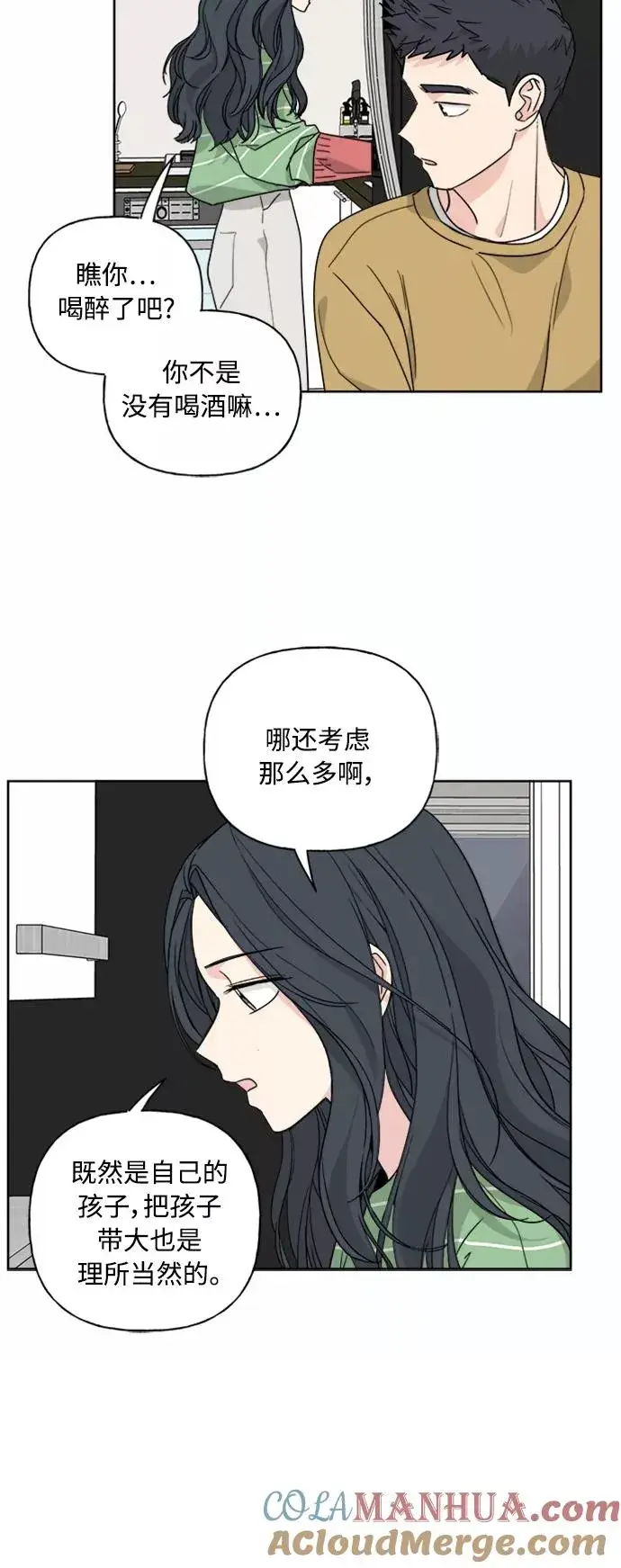 《我的妈妈是校花》第53话图21