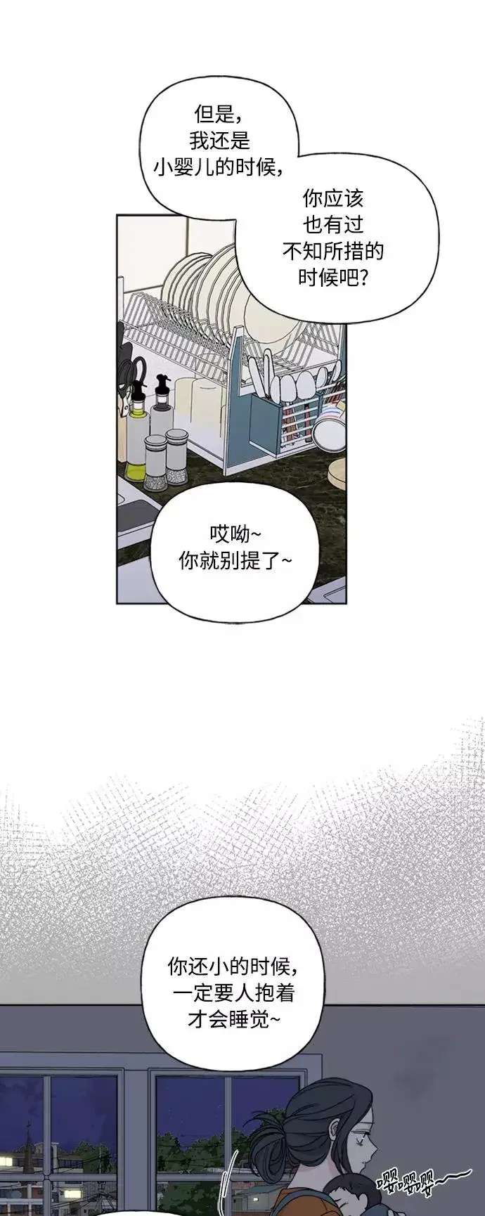 《我的妈妈是校花》第53话图22