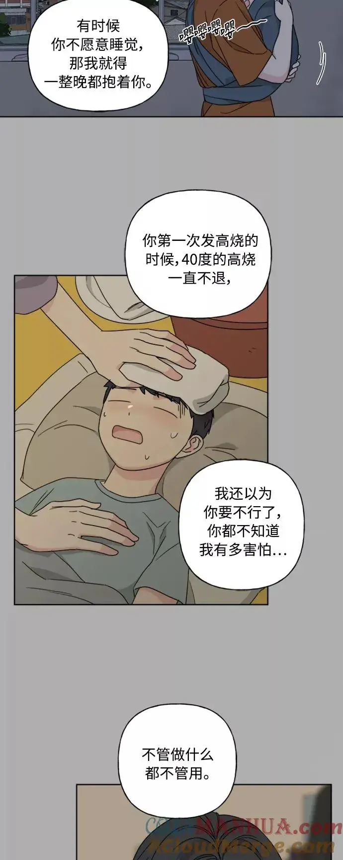 《我的妈妈是校花》第53话图23