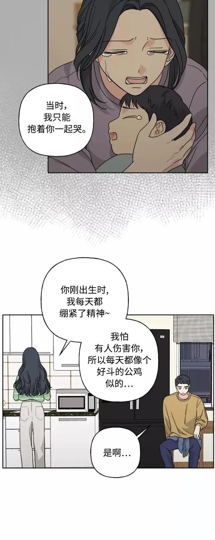 《我的妈妈是校花》第53话图24