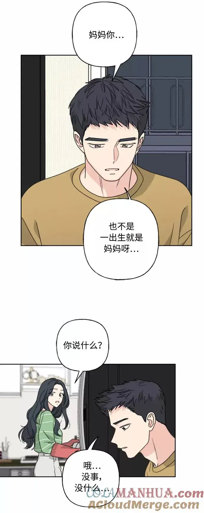 《我的妈妈是校花》第53话图25
