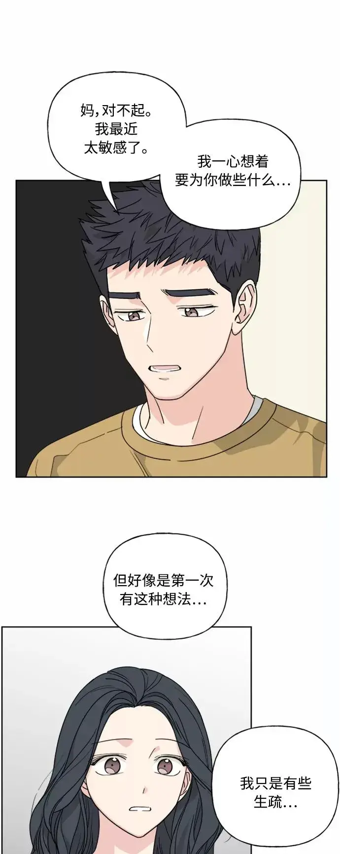 《我的妈妈是校花》第53话图26
