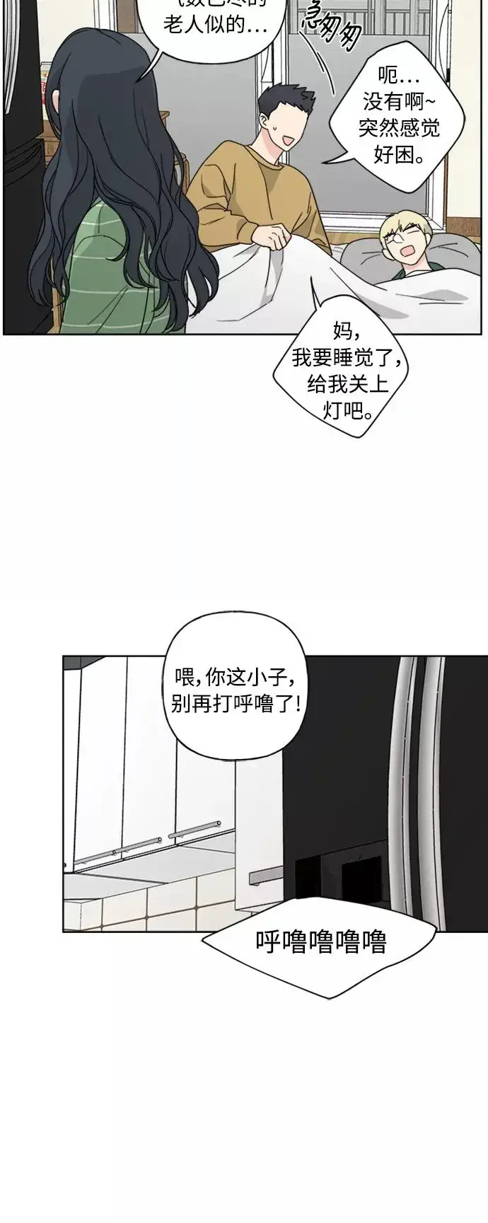《我的妈妈是校花》第53话图28