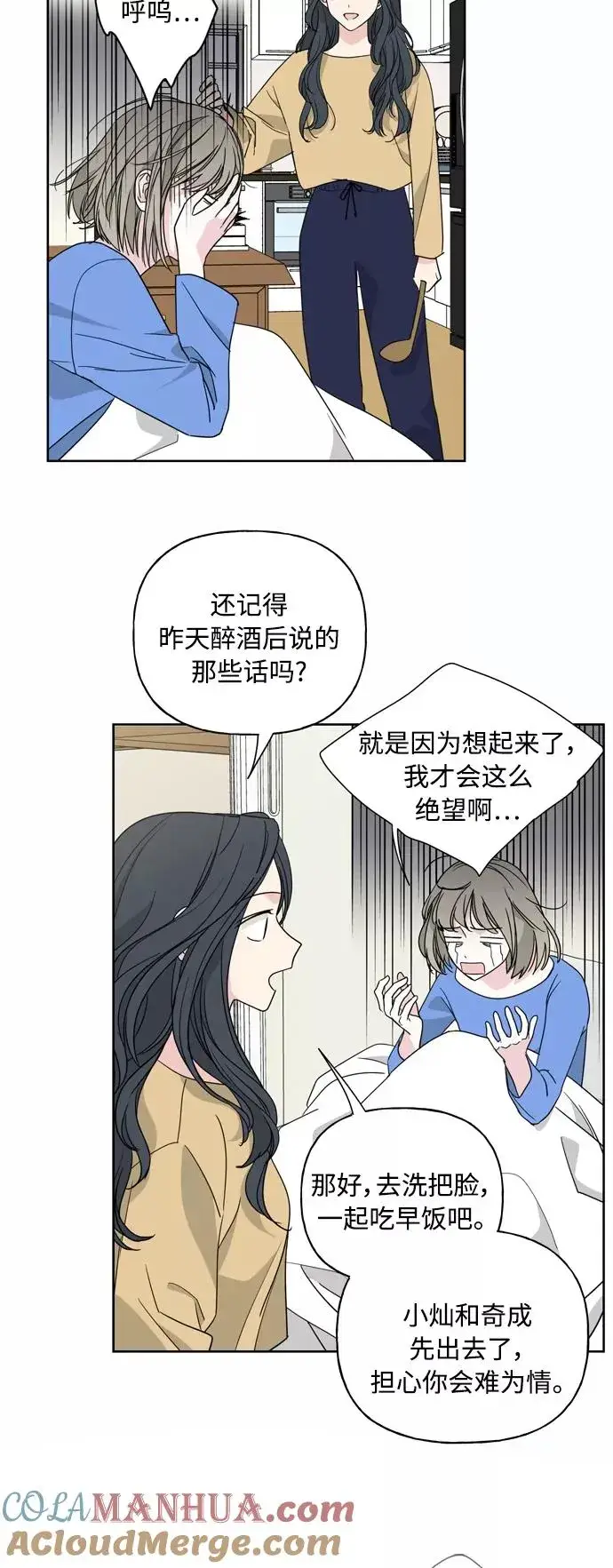 《我的妈妈是校花》第53话图31