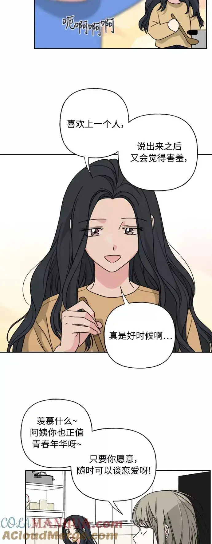 《我的妈妈是校花》第53话图33