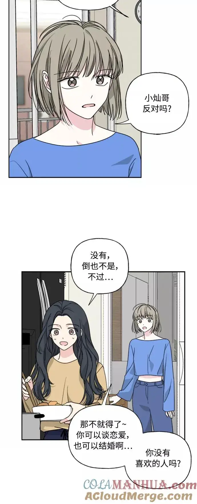 《我的妈妈是校花》第53话图35