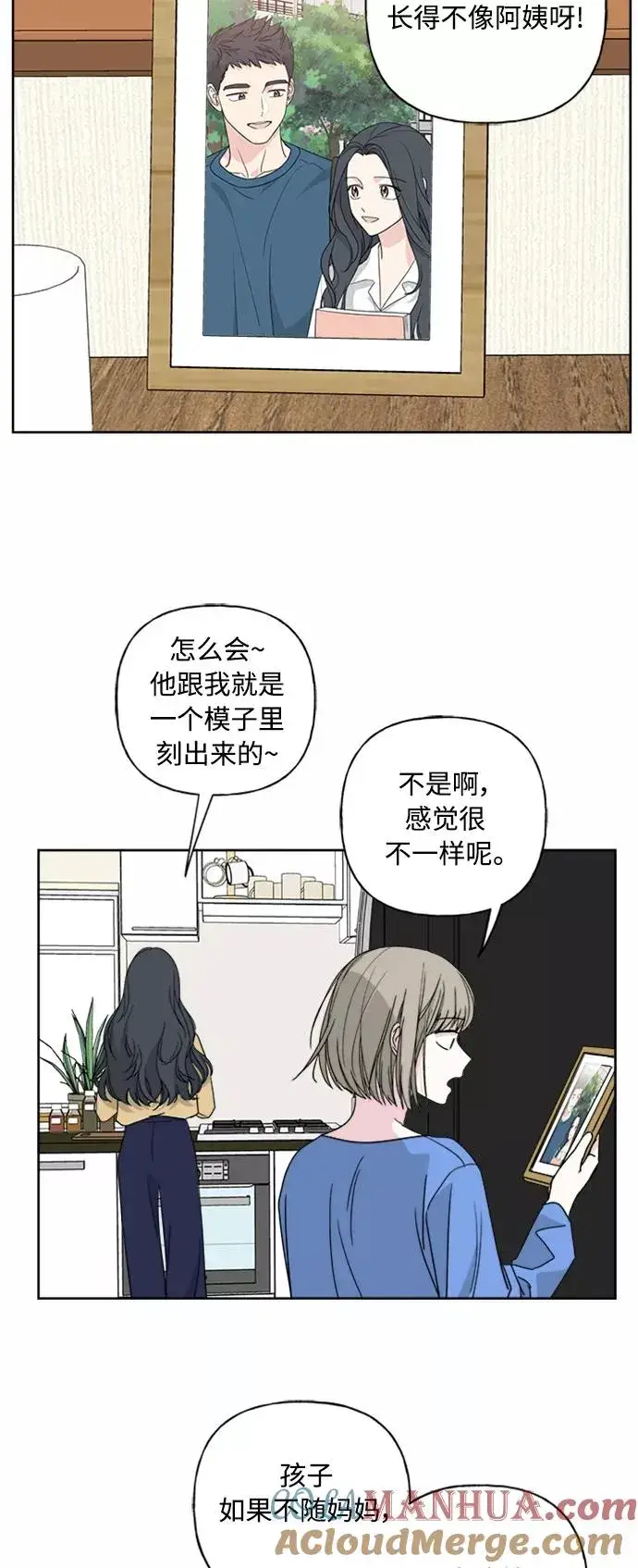 《我的妈妈是校花》第53话图37