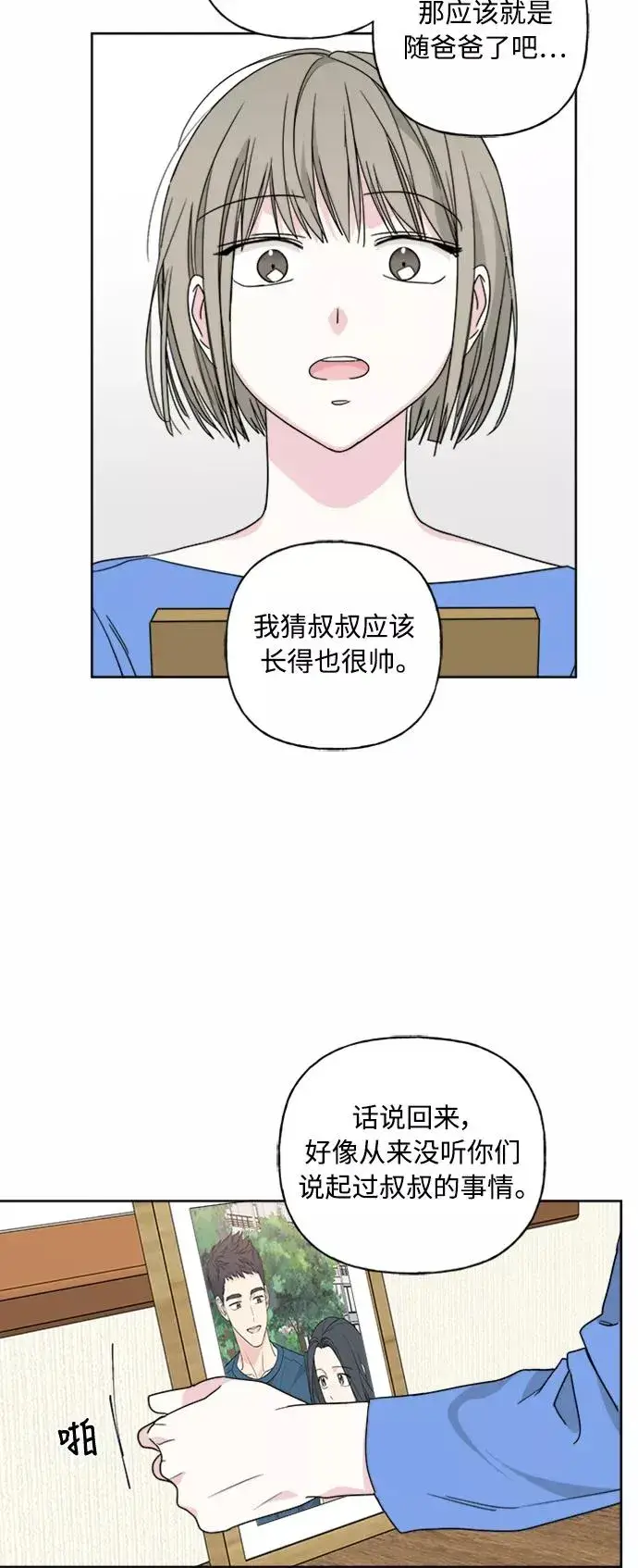 《我的妈妈是校花》第53话图38