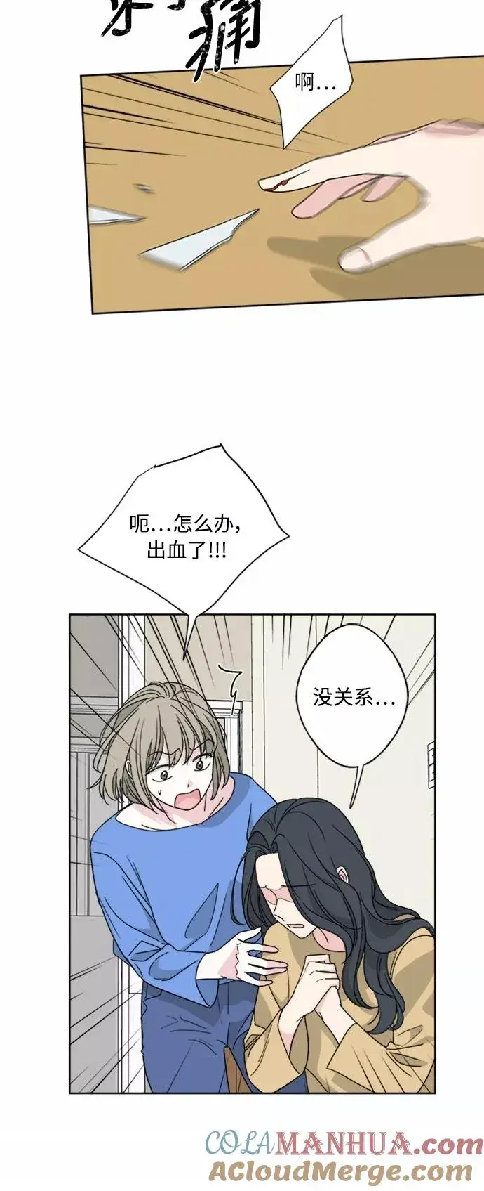 《我的妈妈是校花》第53话图41