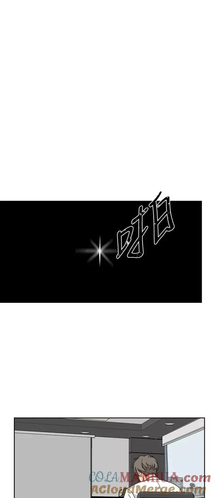 《我的妈妈是校花》第54话图10