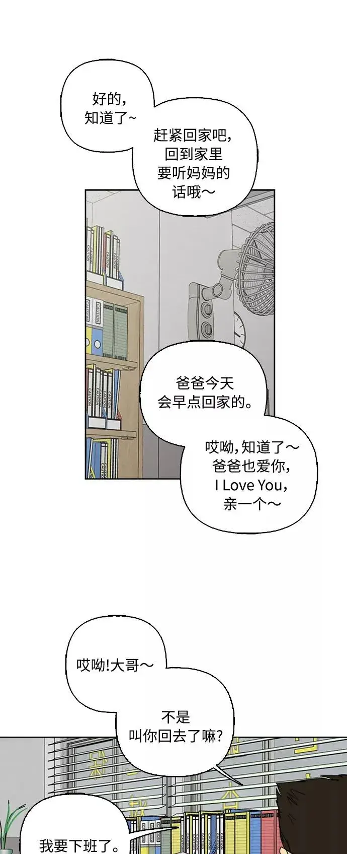 《我的妈妈是校花》第54话图15