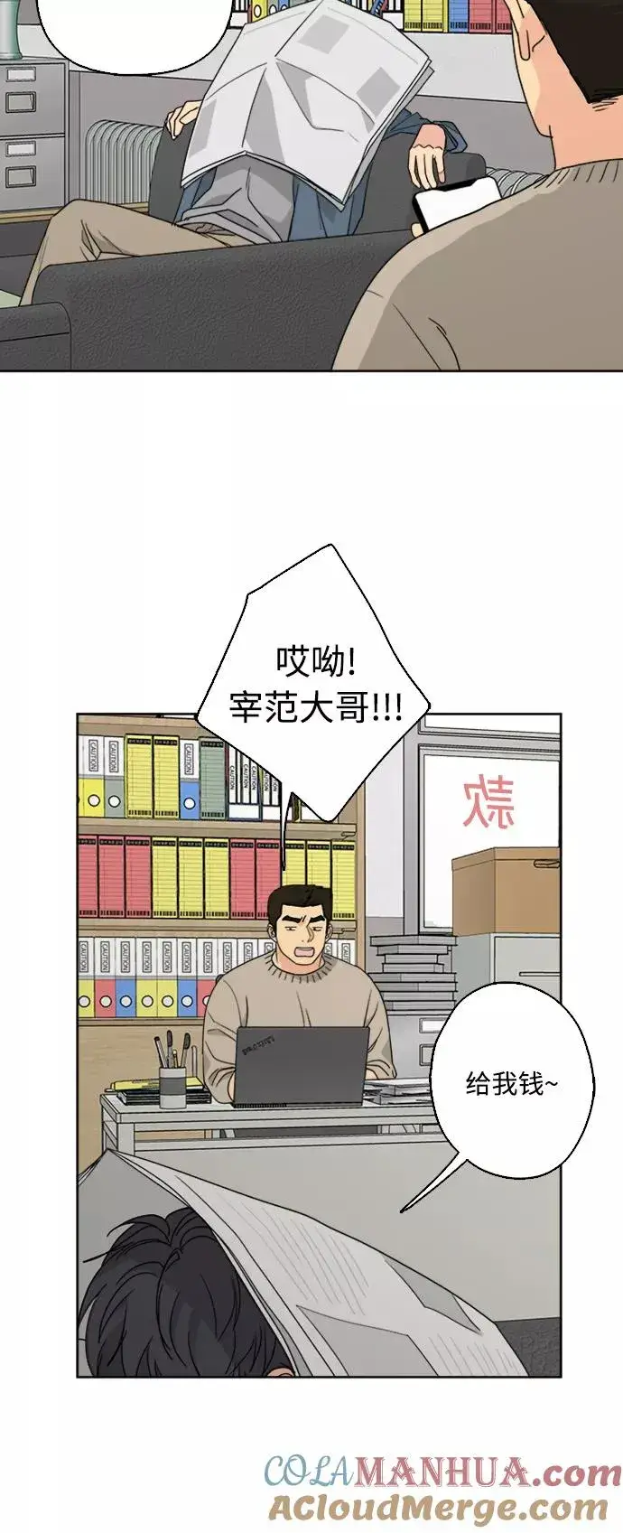 《我的妈妈是校花》第54话图16