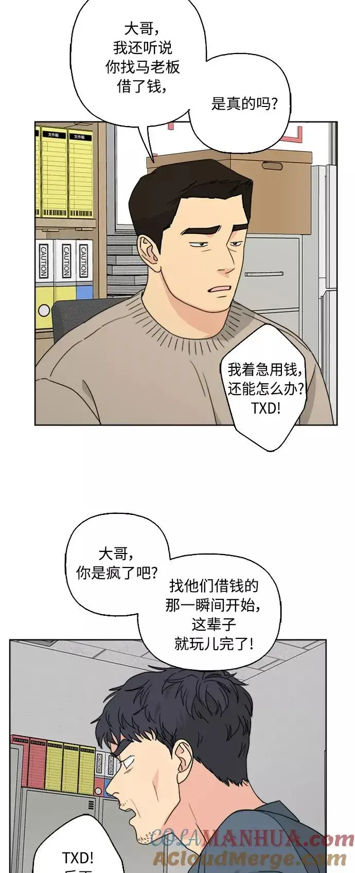 《我的妈妈是校花》第54话图19
