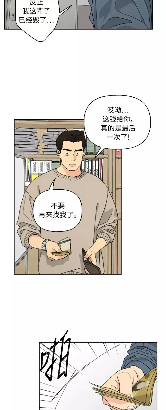 《我的妈妈是校花》第54话图20