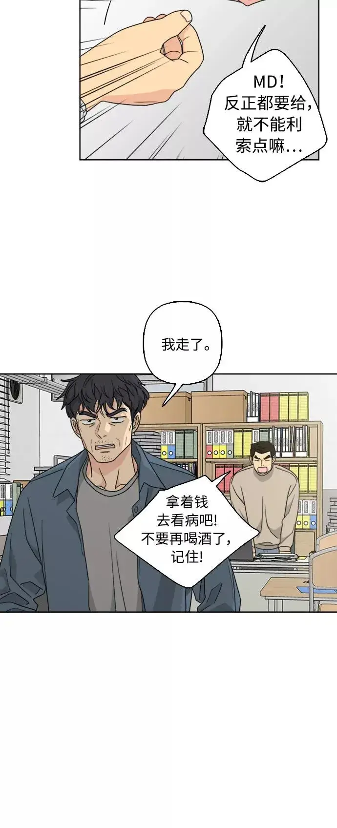 《我的妈妈是校花》第54话图21
