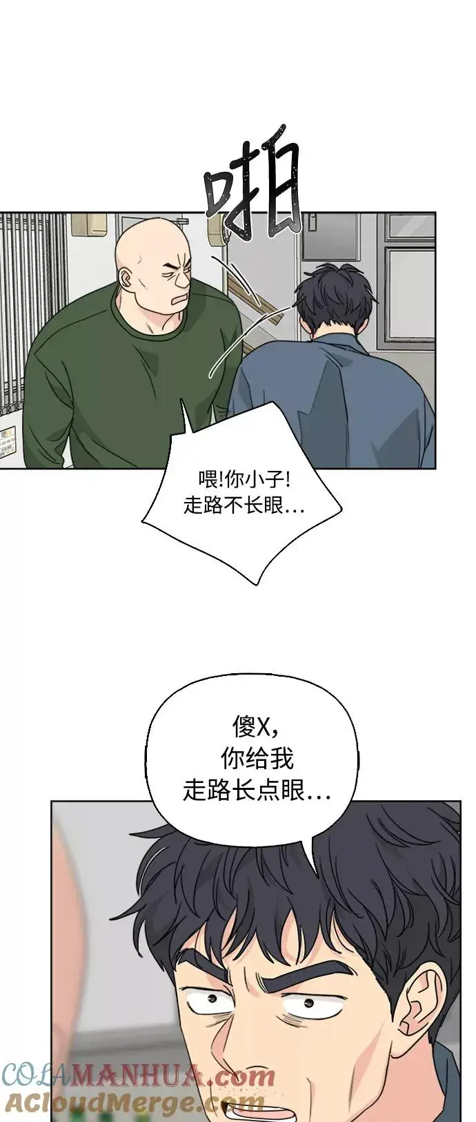 《我的妈妈是校花》第54话图22