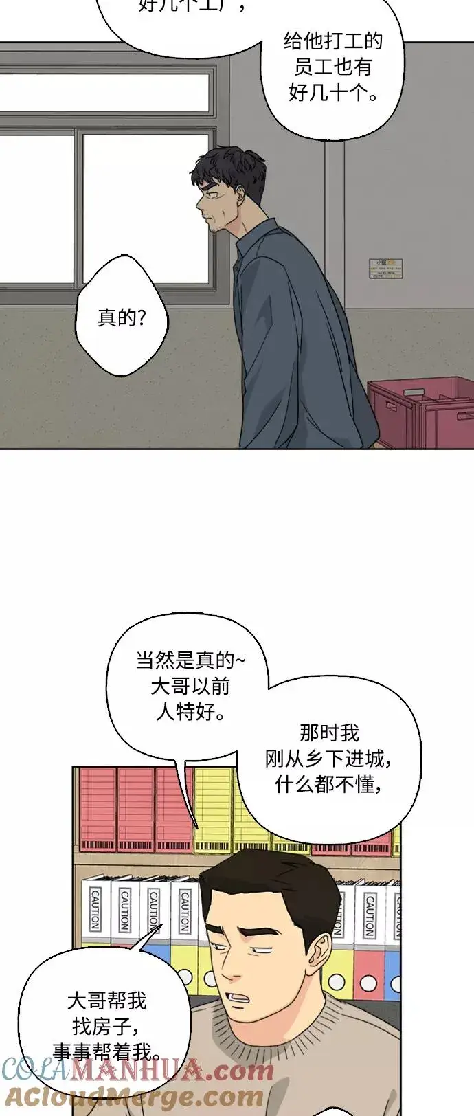 《我的妈妈是校花》第54话图25