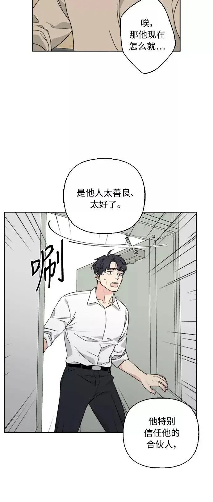 《我的妈妈是校花》第54话图26