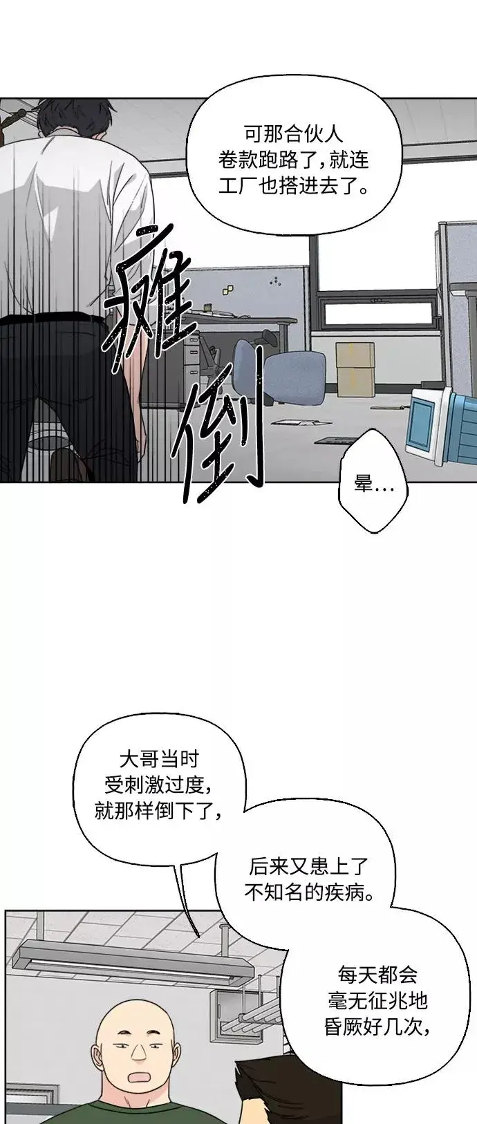 《我的妈妈是校花》第54话图27