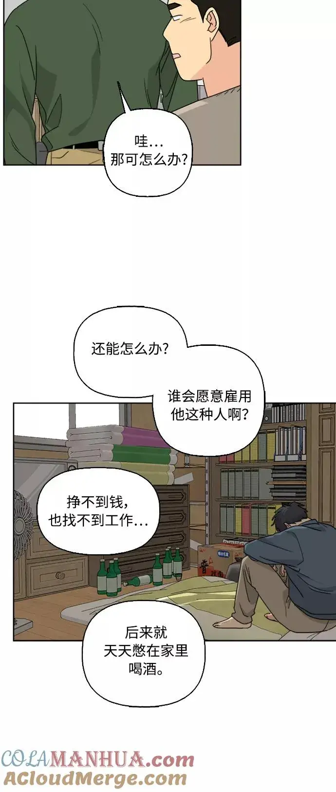 《我的妈妈是校花》第54话图28