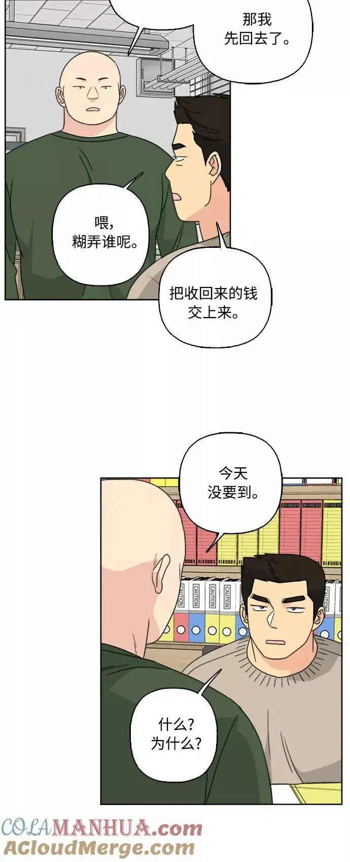 《我的妈妈是校花》第54话图31