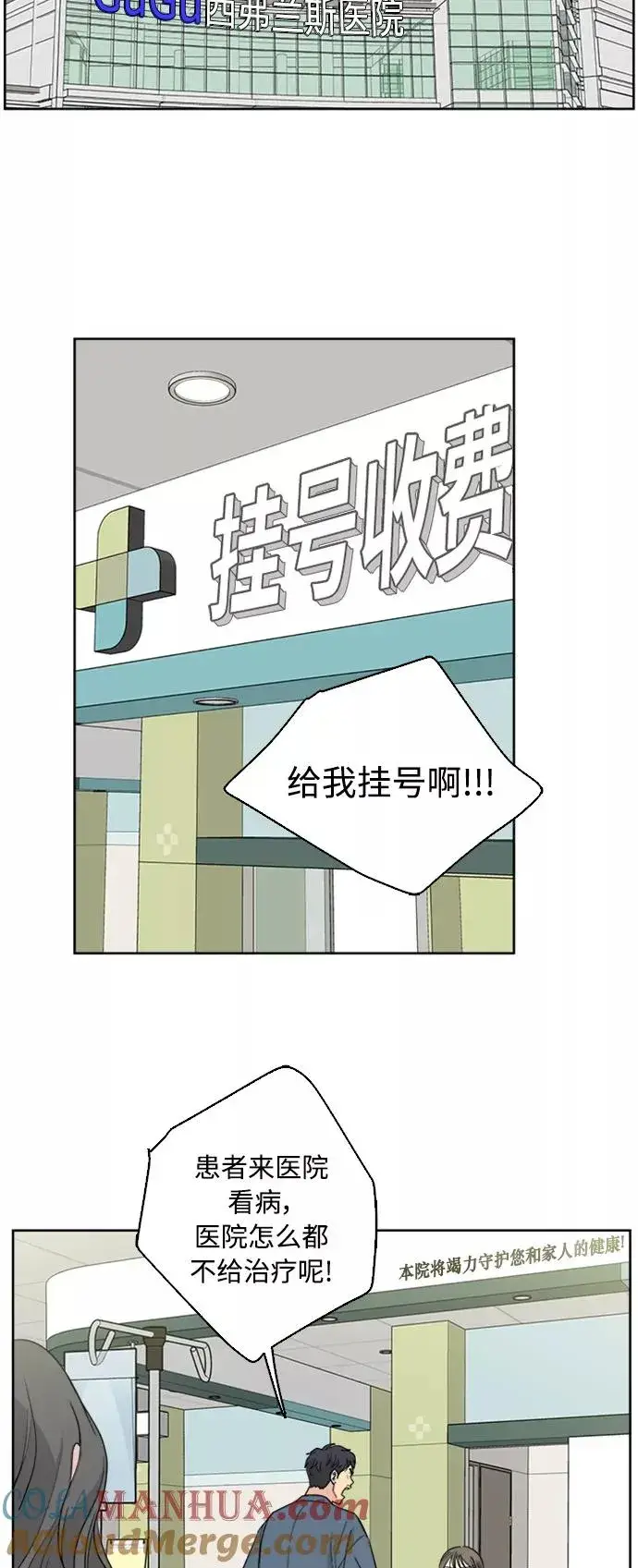 《我的妈妈是校花》第54话图34