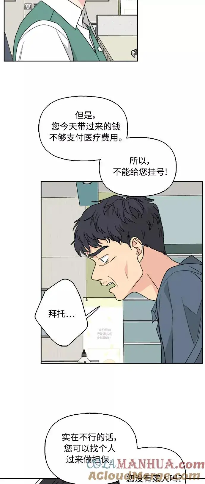 《我的妈妈是校花》第54话图37