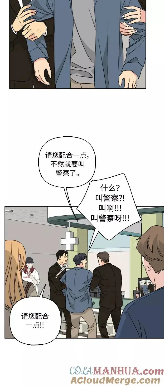 《我的妈妈是校花》第54话图40