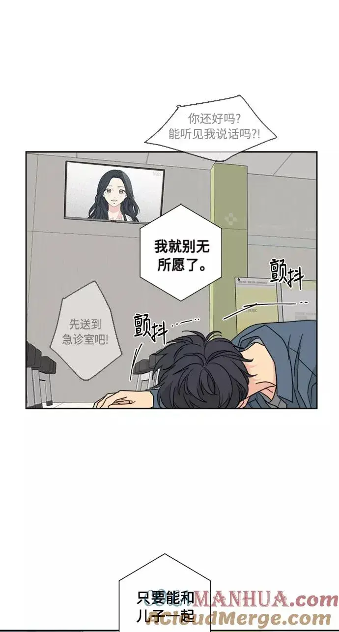 《我的妈妈是校花》第54话图43