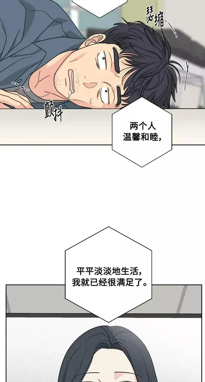 《我的妈妈是校花》第54话图44
