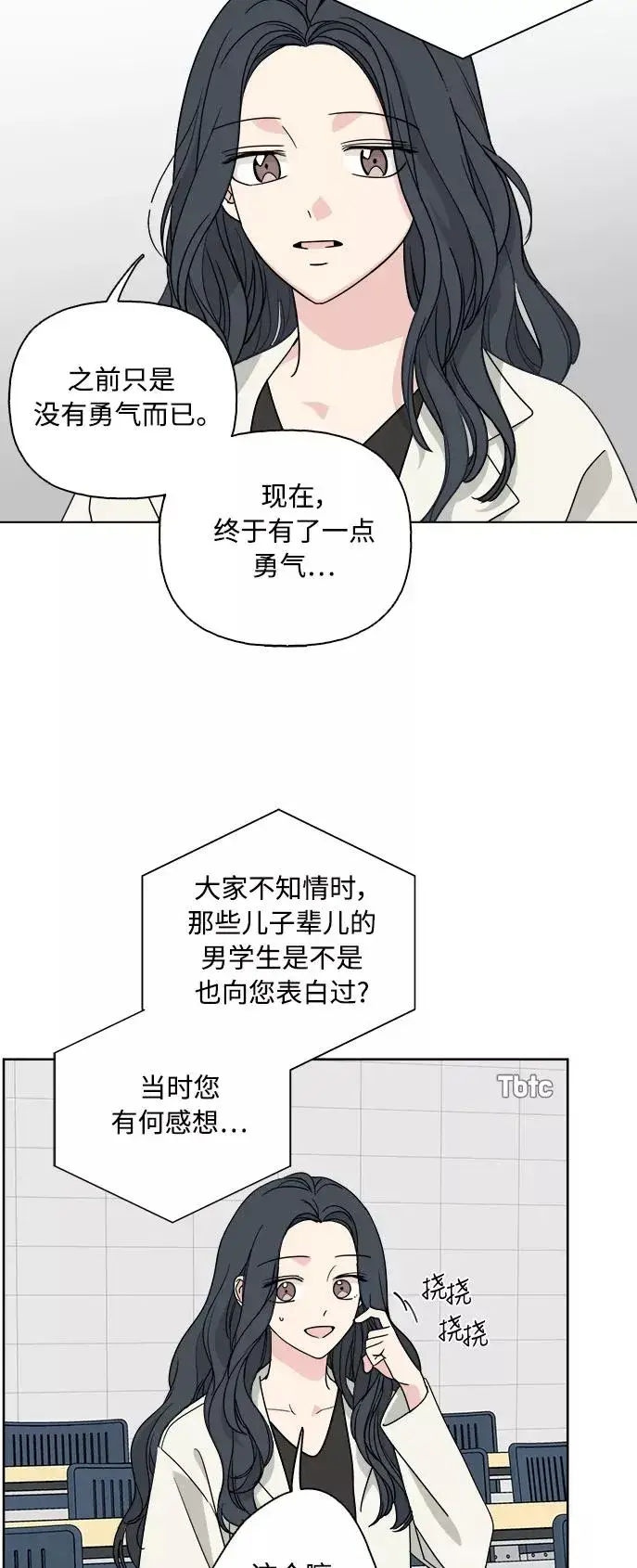 《我的妈妈是校花》第54话图6