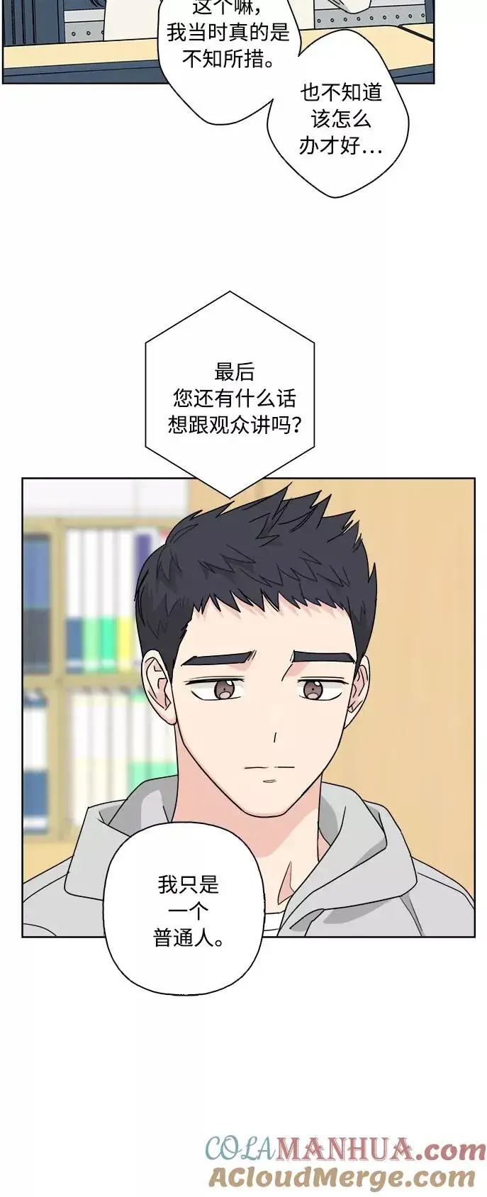《我的妈妈是校花》第54话图7