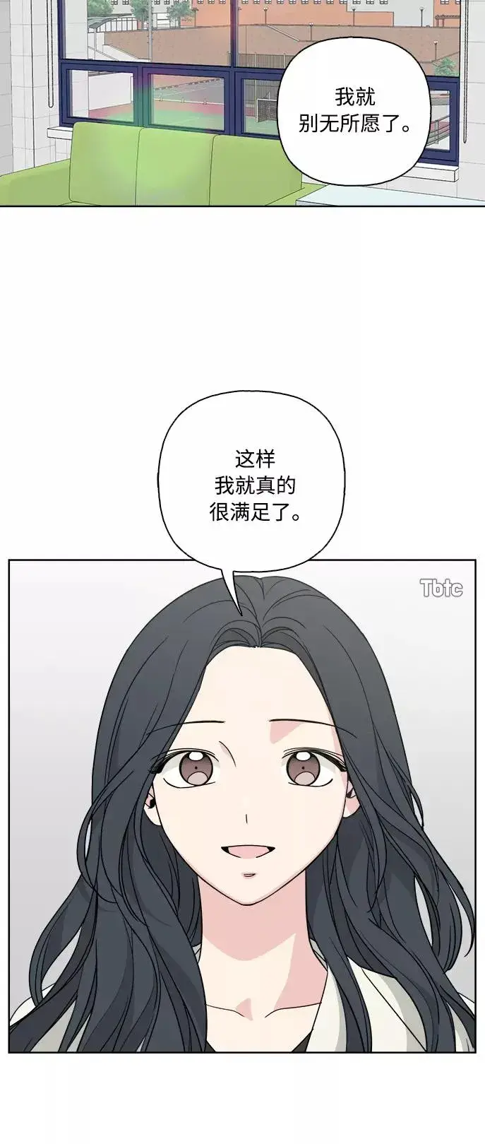 《我的妈妈是校花》第54话图9