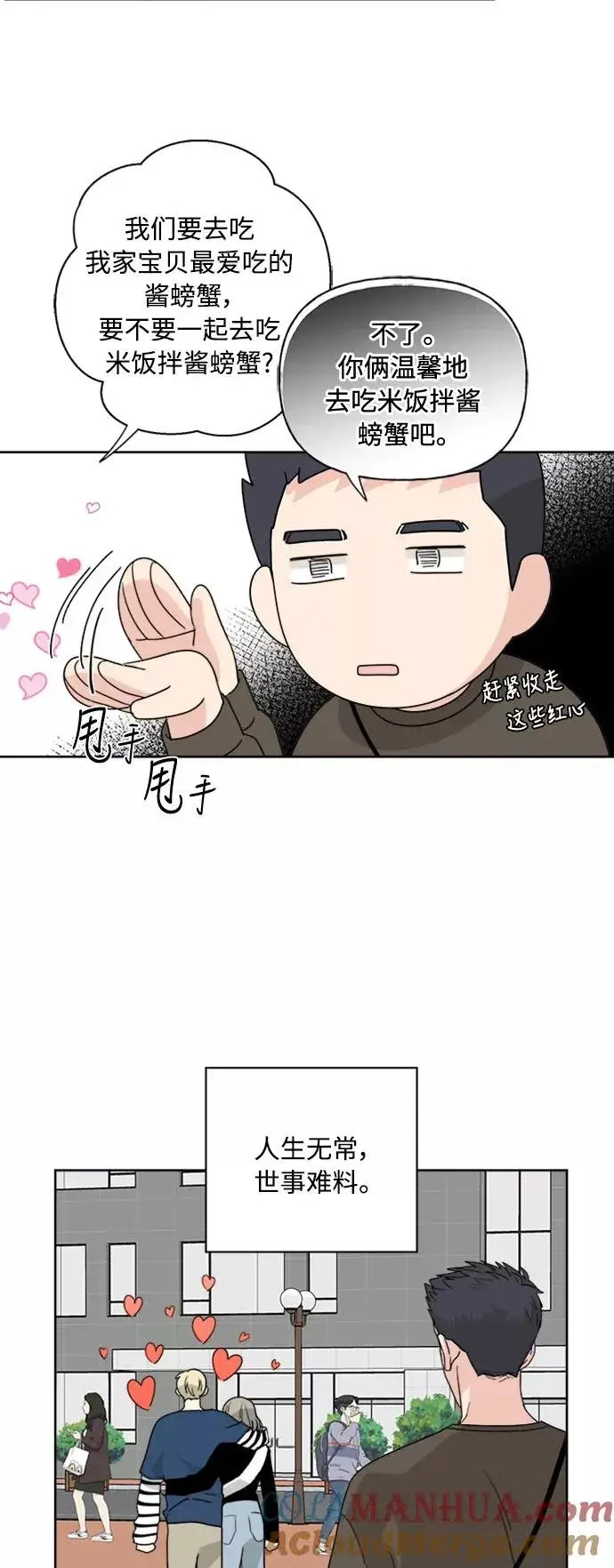 《我的妈妈是校花》第55话图13