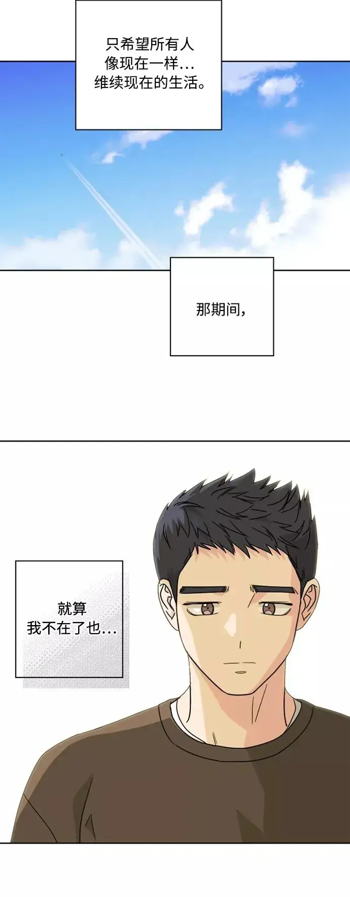 《我的妈妈是校花》第55话图15