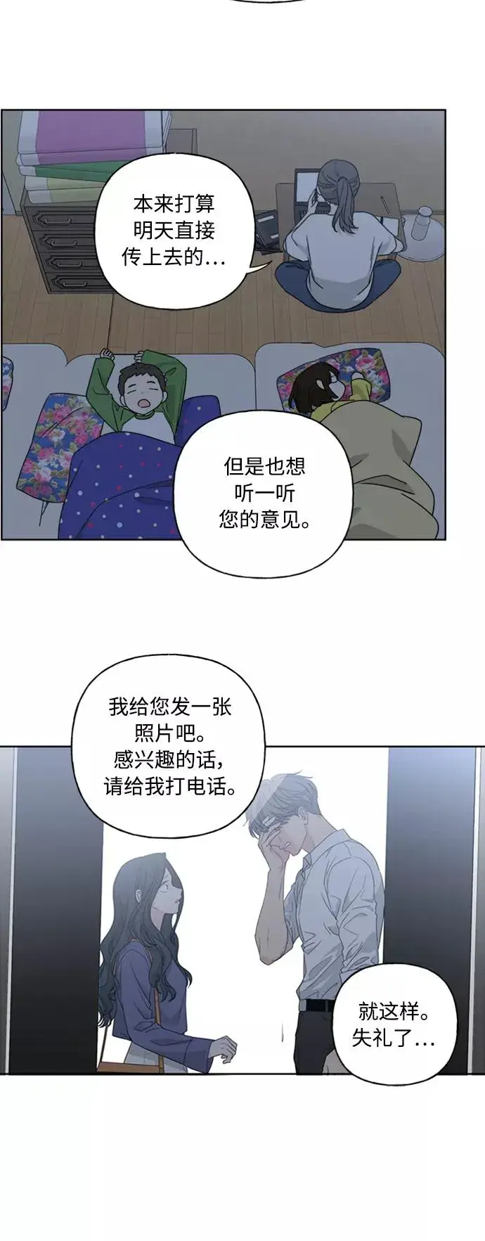 《我的妈妈是校花》第55话图17